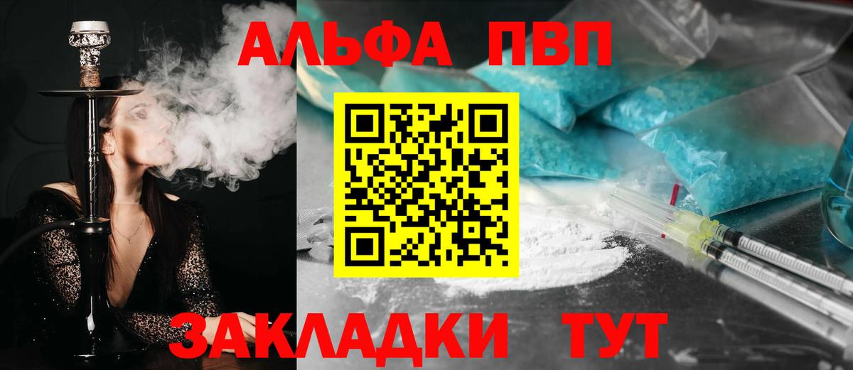 Альфа ПВП Соль Аша