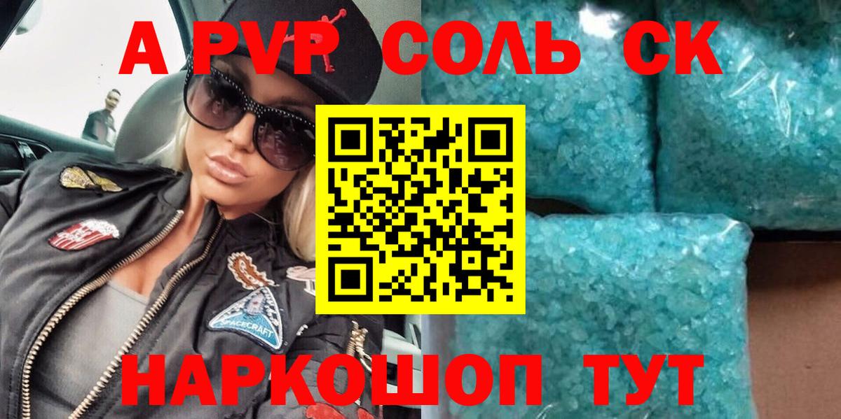 Альфа ПВП СК КРИС  А ПВП крисы CK  Вход с VPN  Аша  A PVP  А ПВП СК 