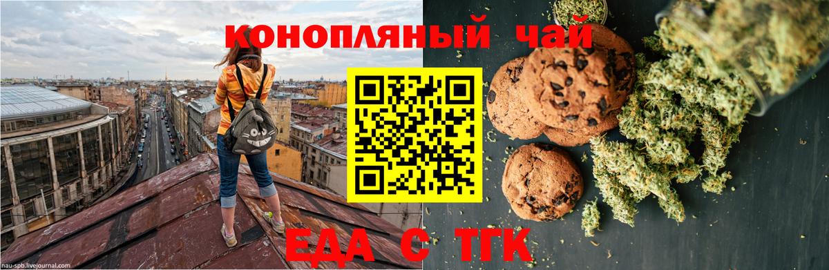 Аша  Canna-Cookies конопля  Вход с VPN 
