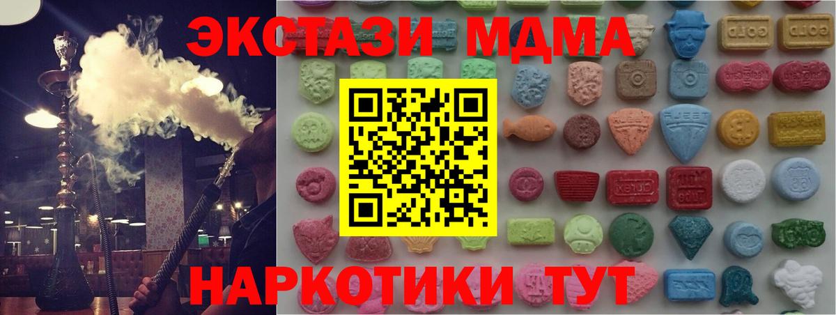 ЭКСТАЗИ таблы Аша