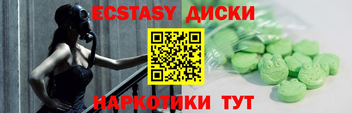 ЭКСТАЗИ Punisher  ЭКСТАЗИ 250 мг  Аша  Ecstasy  hydra как войти  Вход с VPN 