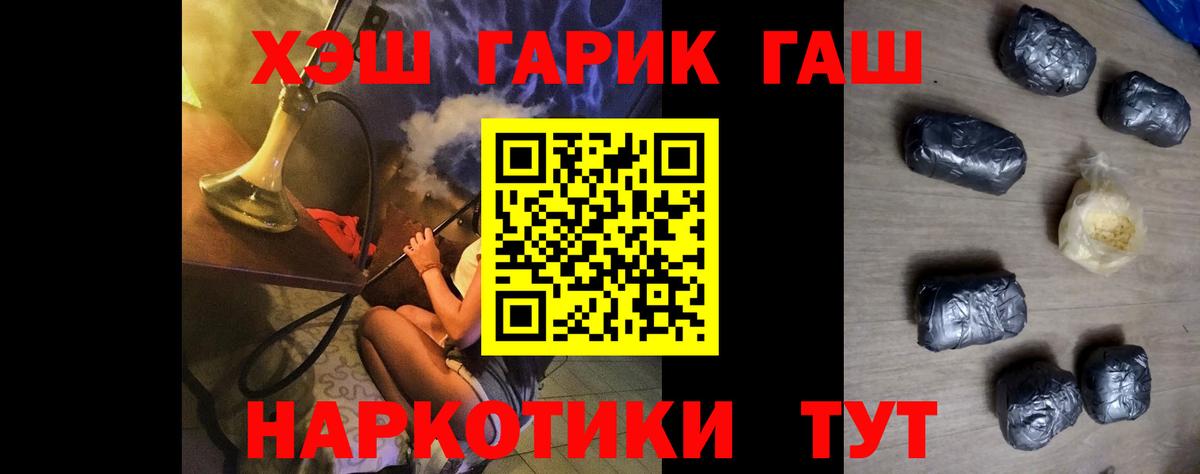 ГАШИШ индика сатива  Гашиш  ГАШИШ убойный  Аша  Вход с VPN 