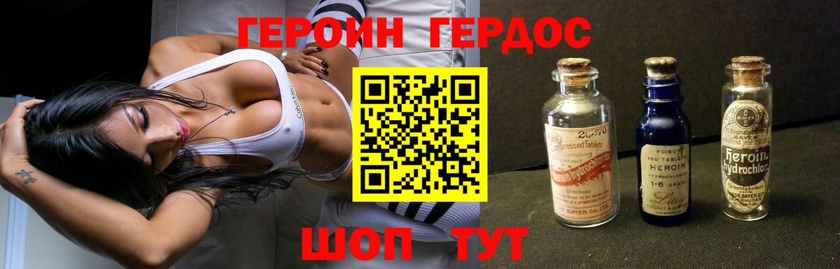 Героин  ГЕРОИН белый  Вход с VPN  Аша 