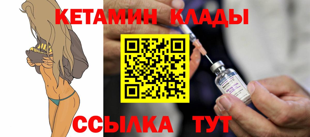 КЕТАМИН ketamine  КЕТАМИН ketamine  Вход с VPN  Аша 