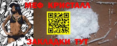 меф VHQ Апрелевка