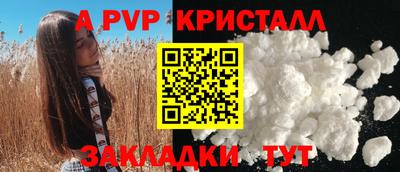 спиды Апшеронск