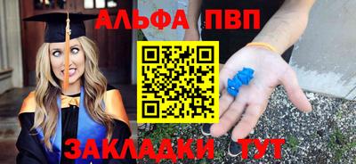 спиды Апшеронск