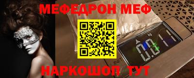 меф VHQ Апрелевка