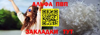 меф VHQ Апрелевка