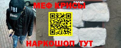 меф VHQ Апрелевка