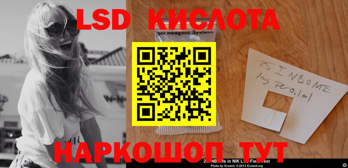 Лсд 25 экстази кислота  ЛСД экстази кислота  Вход с VPN  Аша 