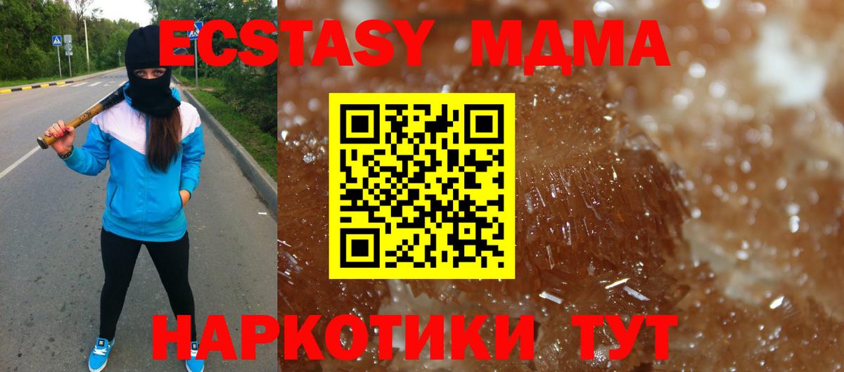 MDMA Molly  MDMA VHQ  MDMA  Вход с VPN  Аша 
