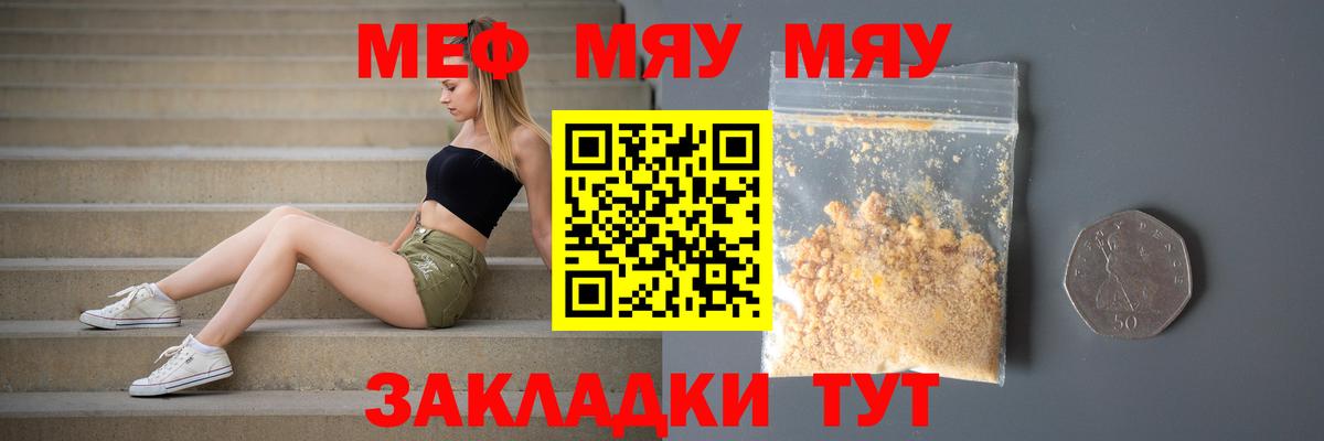Меф  Аша