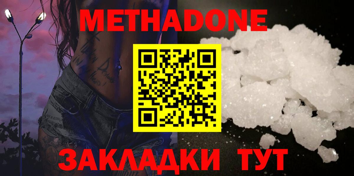 МЕТАДОН белоснежный Аша