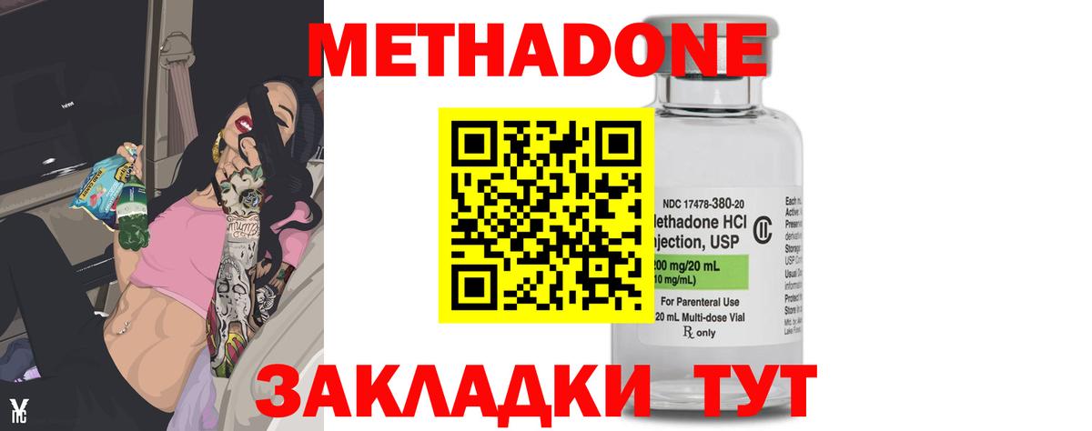 Аша  Метадон VHQ  Метадон methadone  Вход с VPN 