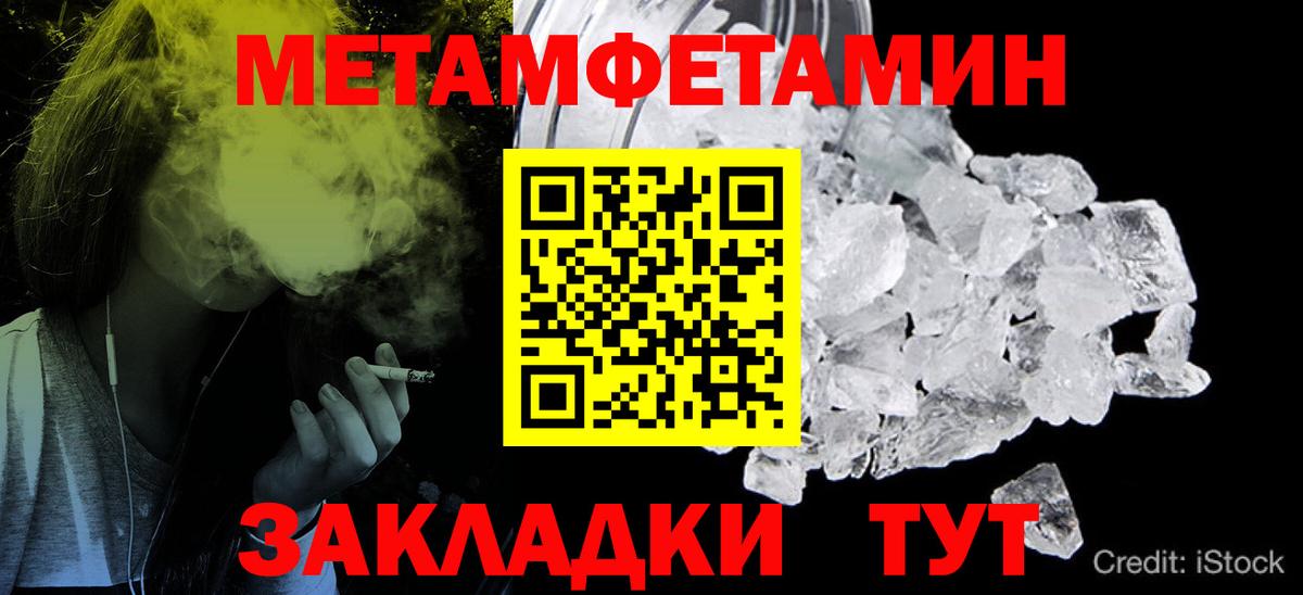 Аша  Метамфетамин витя  Метамфетамин витя  Вход с VPN 