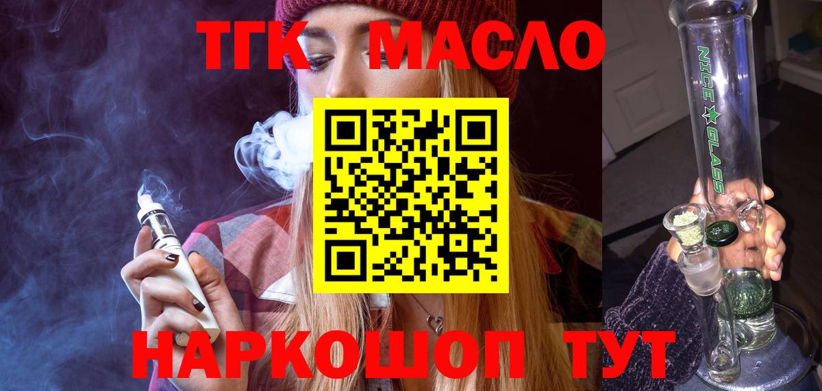 Аша  купить  цена  Вход с VPN  ТГК THC oil 