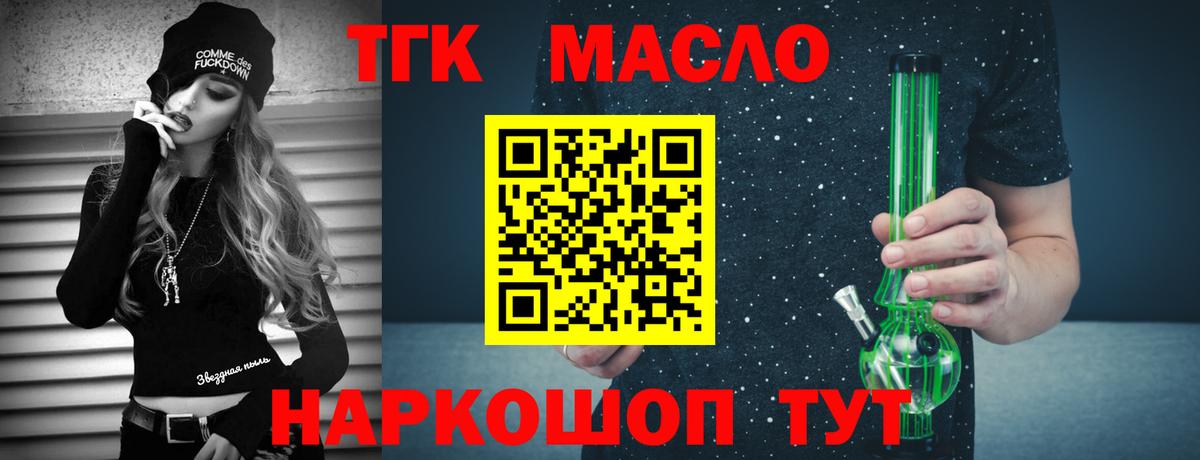 ТГК гашишное масло Аша